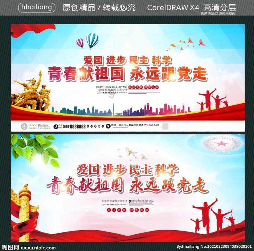 新高达破坏者